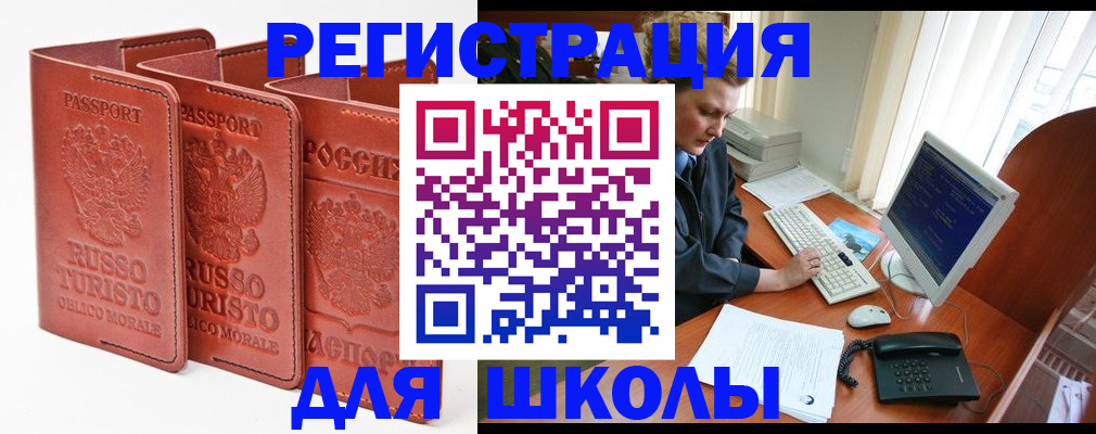 прописка гарантия в Малгобеке