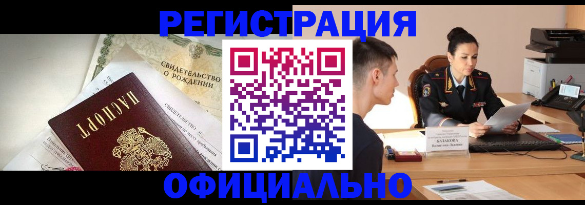 найти адрес прописки в Малгобеке