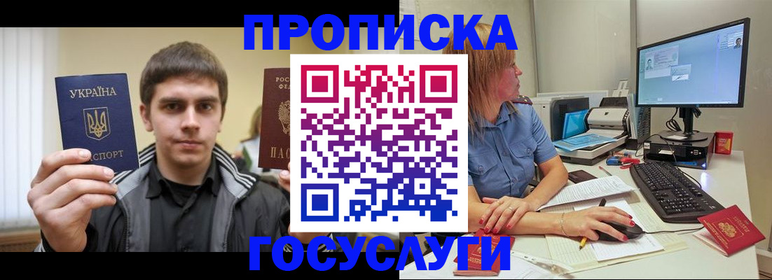 временная регистрация в квартире в Малгобеке