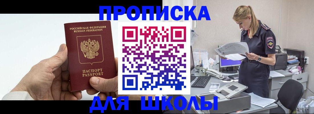 временная регистрация госуслуги в Малгобеке