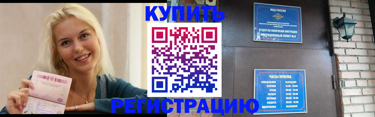 временная регистрация собственник в Малгобеке