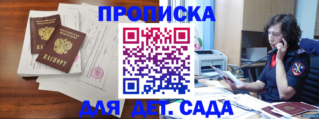 временная регистрация адрес в Малгобеке