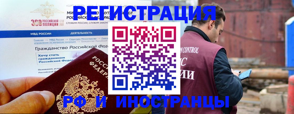прописка 2025 в Малгобеке